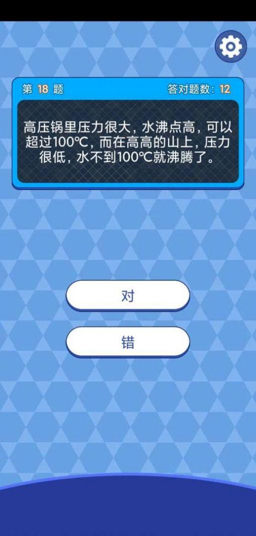 天天答题极速版领红包官方版截图1