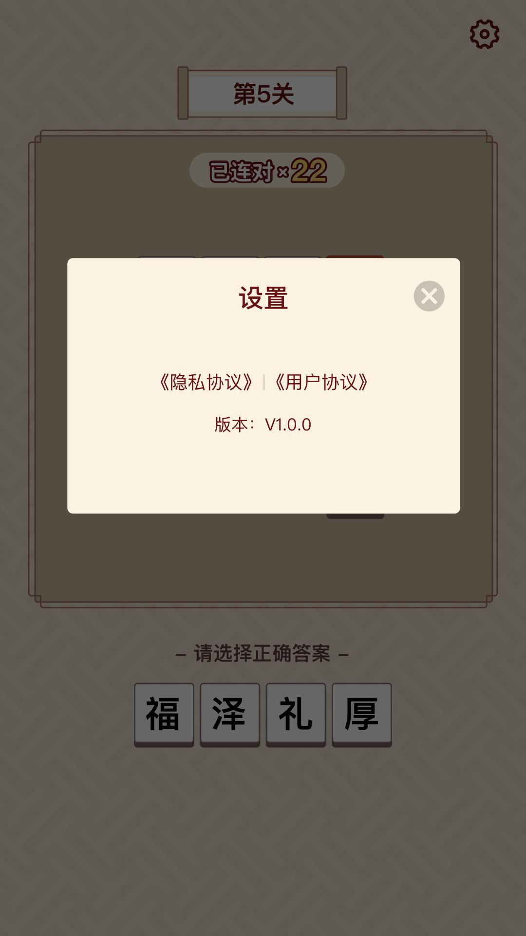 富甲成语接龙红包福利版游戏截图0