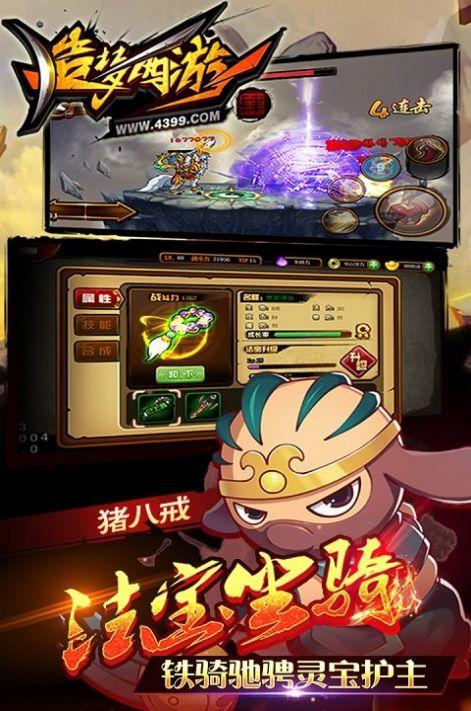 造梦西游5铁拐李最新官方版截图1