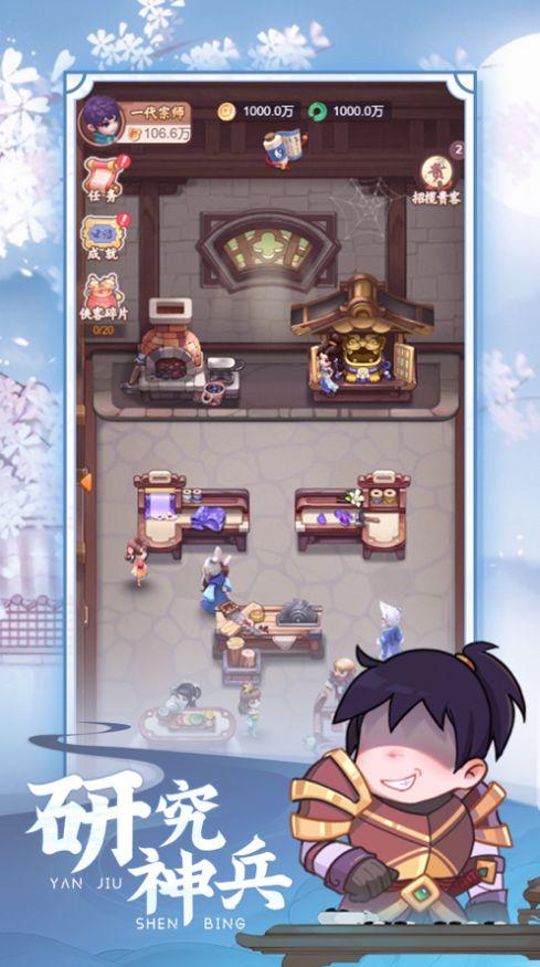 七侠镇杂货铺手游官方最新版截图2