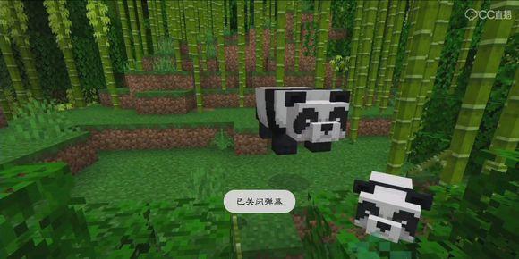 我的世界村庄与掠夺版本官方更新安装包下载图片1