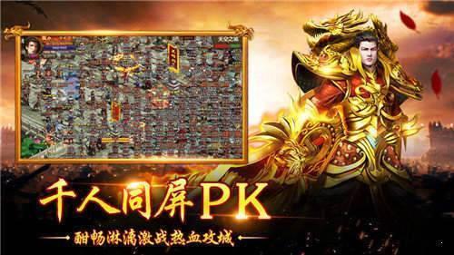  雾都火龙二合一手游截图1