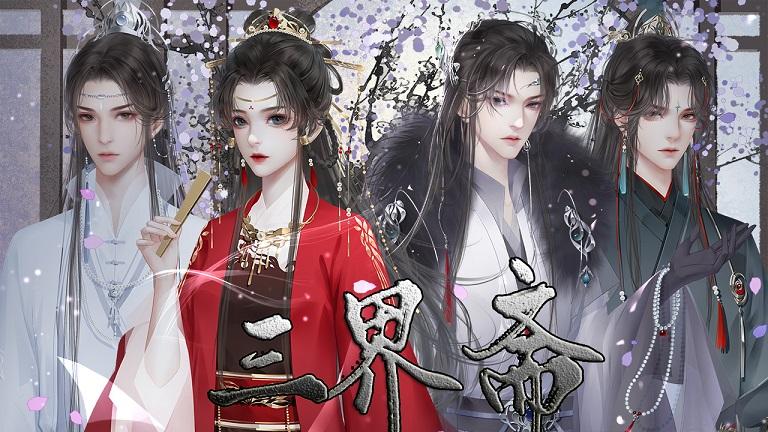  易次元三界斋最新版截图0