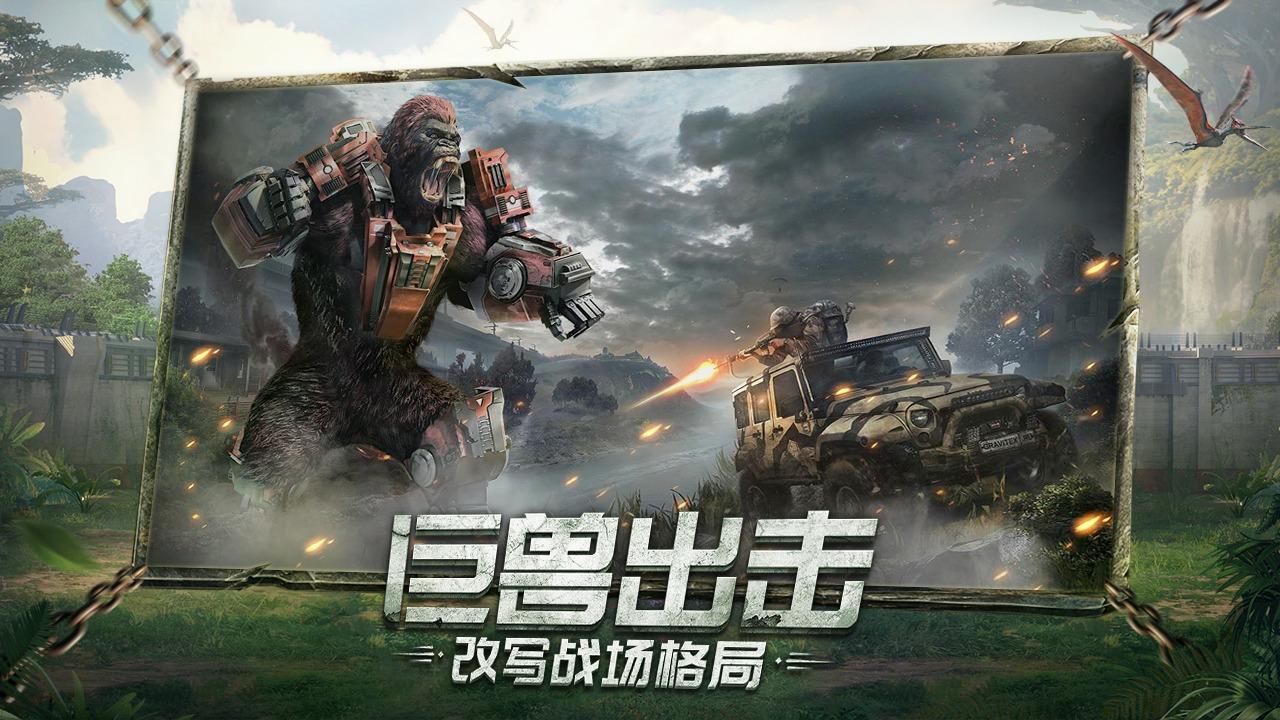 巨兽战场史前一万年手游官方最新版截图3