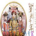  后宫宛如传安卓
