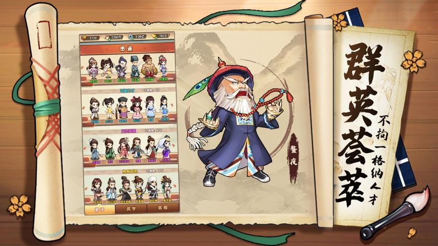  师妹请留步手游截图1