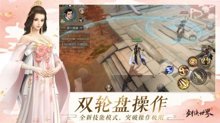  逍遥游九州风神手游截图1