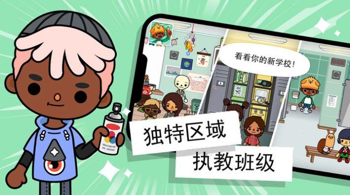托卡小镇放学生活游戏安卓版截图1