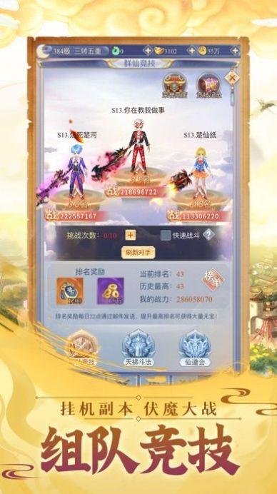 九幽玲珑手游最新官方版截图0