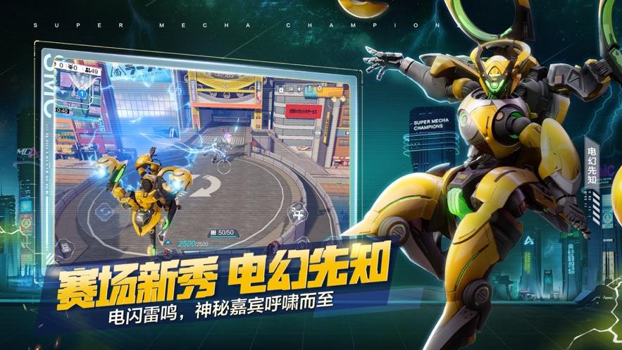 机动都市阿尔法爱酱联动全新版本截图0