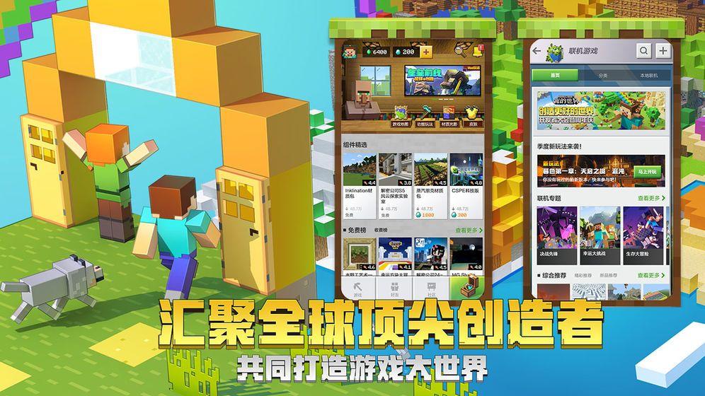 我的世界Minecraft基岩版1.16.0.61更新测试版截图1