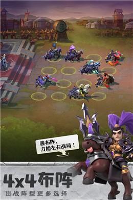  诸葛定天下游戏截图2