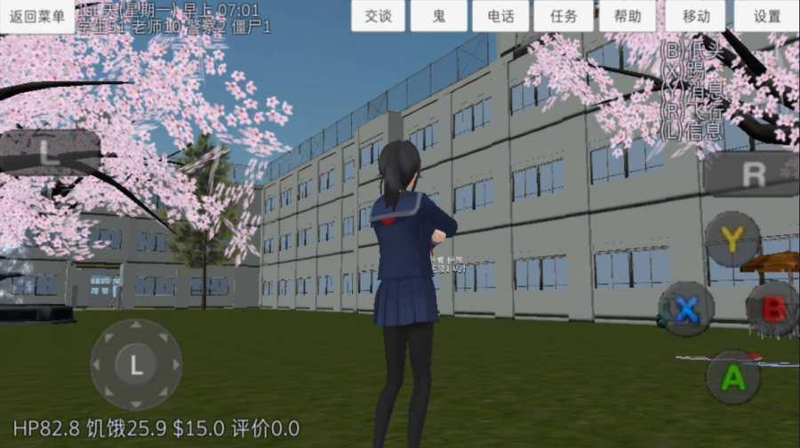校园女生模拟器杀手兔版本中文版下载截图3