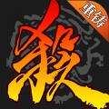三国杀移动版下载2021官方最新版
