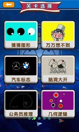  烧脑大师爸爸太过分了最新版截图0