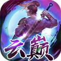 云巅神魔官方手游正式版