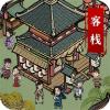 创业逆袭记游戏官方最新版