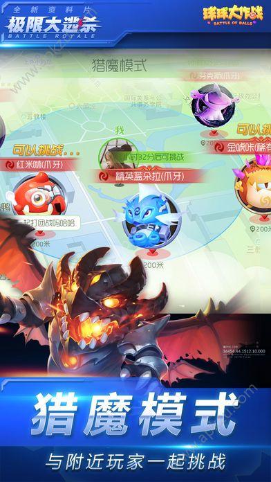 球球大作战7.4.0下载安装2017最新版本截图0