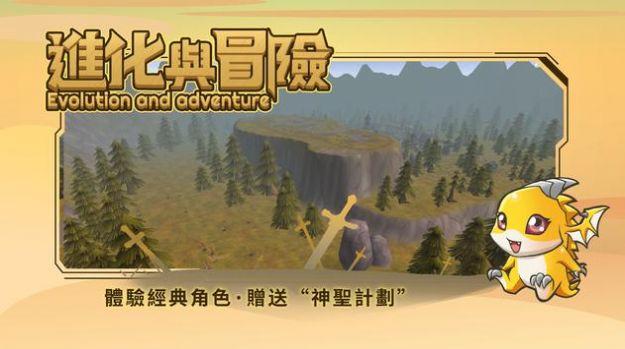 进化与冒险手游官方安卓版截图0