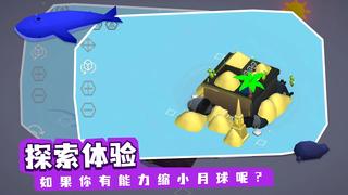  亦大亦小游戏截图0