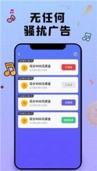 强音达人游戏领红包最新版截图1