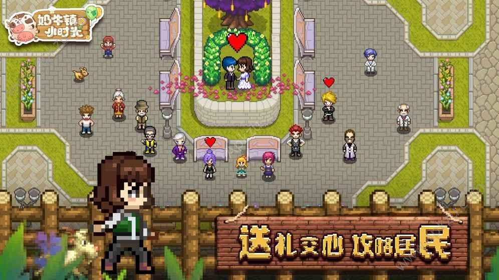 奶牛镇的小时光金币安卓版截图1