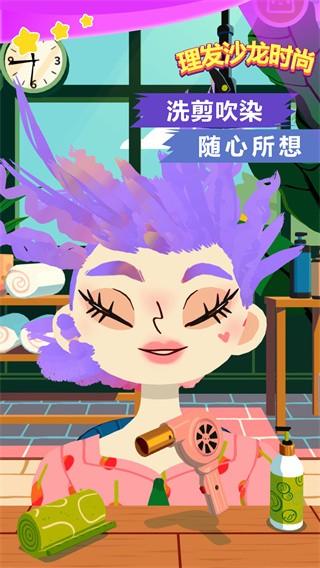 理发沙龙时尚安卓版游戏图片2