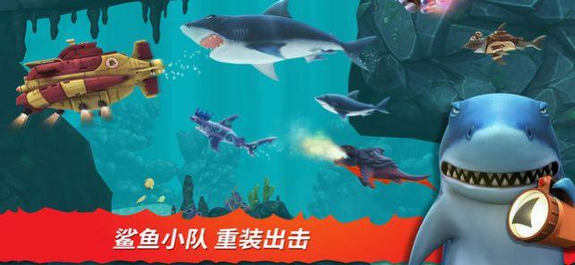 饥饿鲨进化国际版7.8.1最新版安卓版截图2