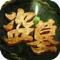 九门秘藏手游官方正版