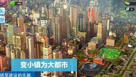 模拟城市我是市长0.27劳动节绿钞安卓版下载图片1