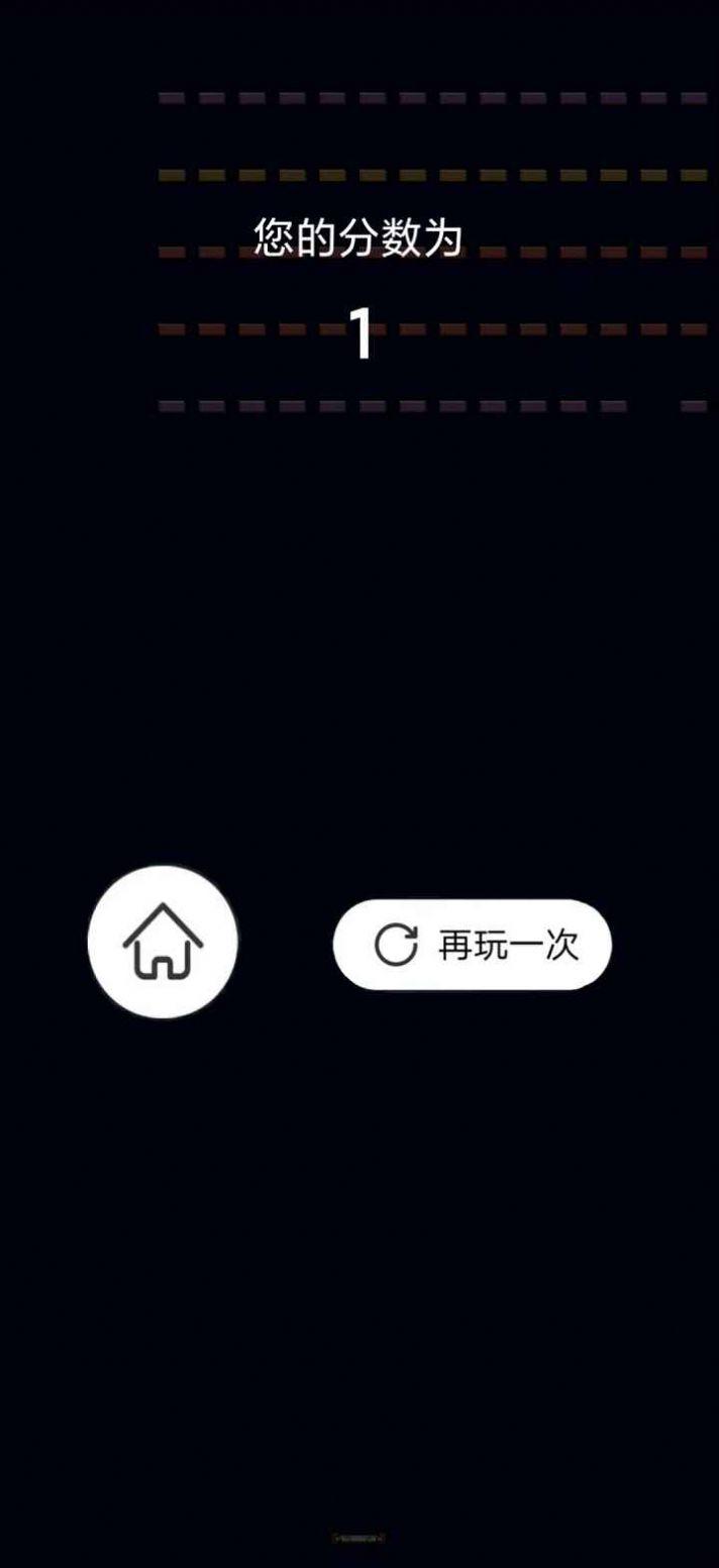指尖碰碰球游戏安卓官方版截图1