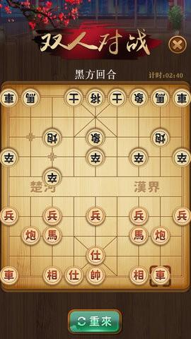  中国象棋楚汉争霸游戏截图0
