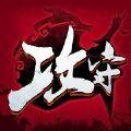 攻守之战游戏官方正式版