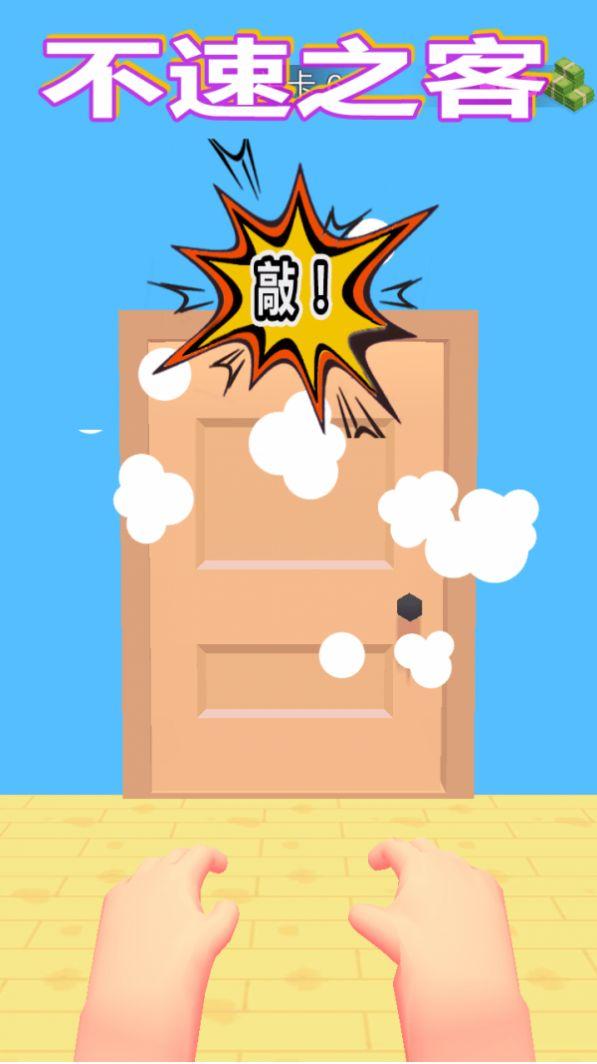 元素射手安卓官方版游戏截图1