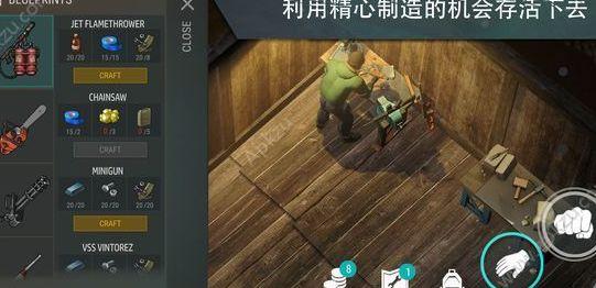 地球末日生存1.9.2金币免费安卓版图片1