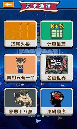  烧脑大师爸爸太过分了最新版截图2