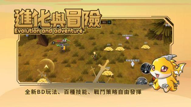 进化与冒险手游官方安卓版截图2