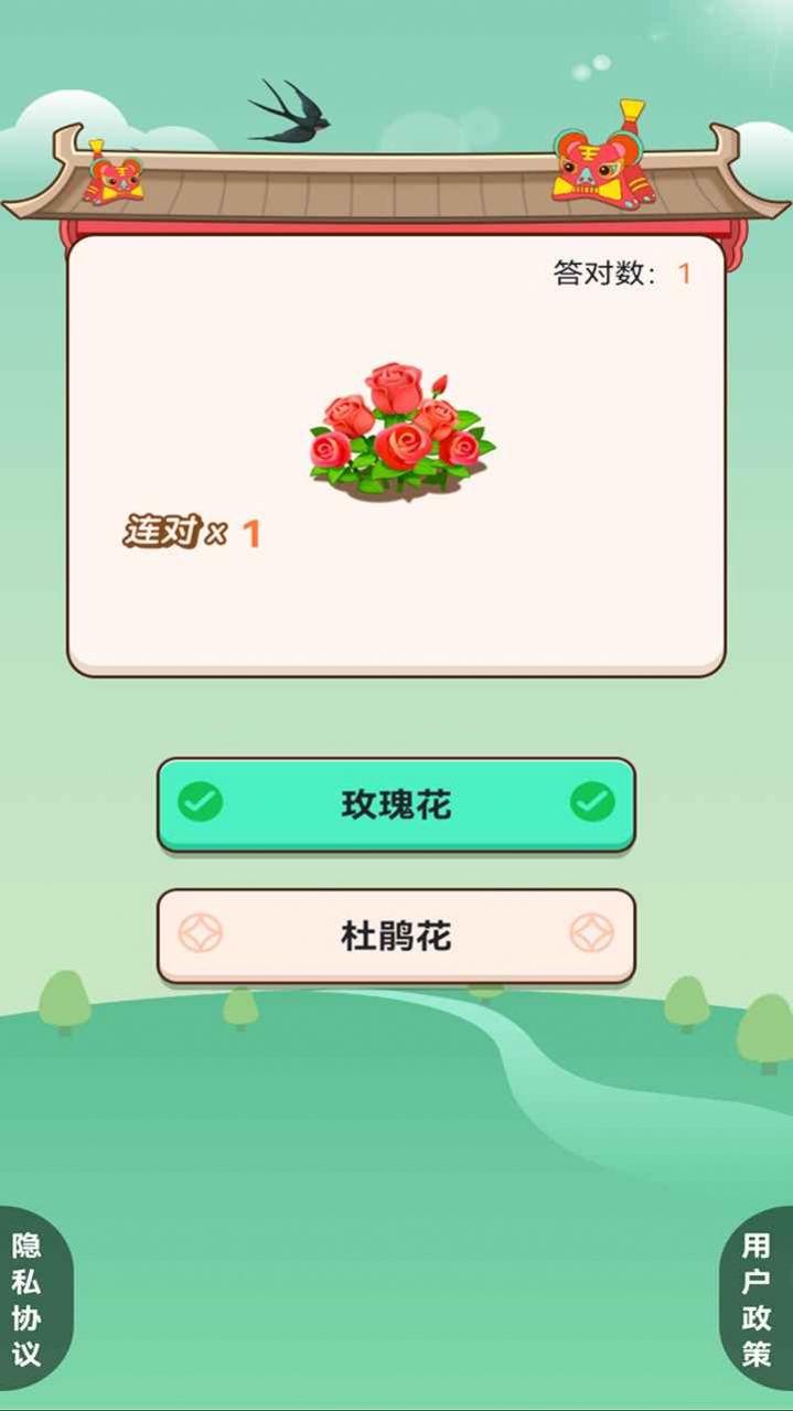 我的百亩良田游戏红包官方版截图3