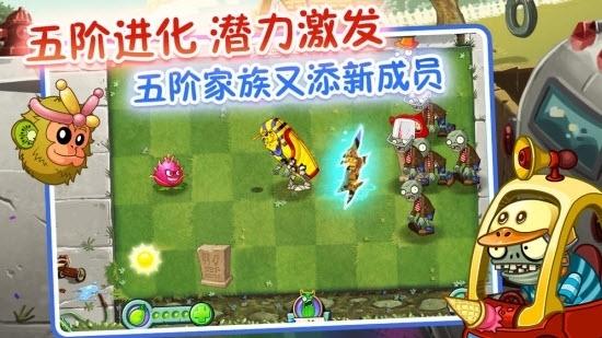植物大战僵尸大龙家族游戏2020最新版下载截图1