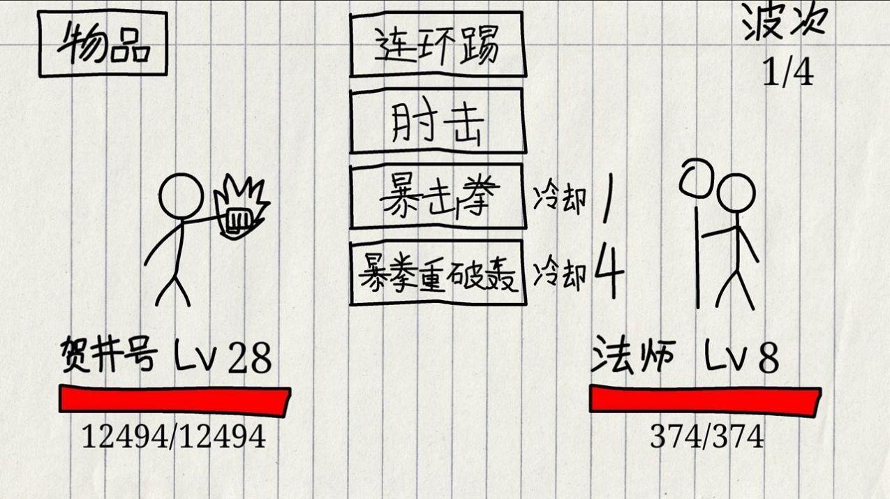  贺井号的奇妙冒险安卓版截图0