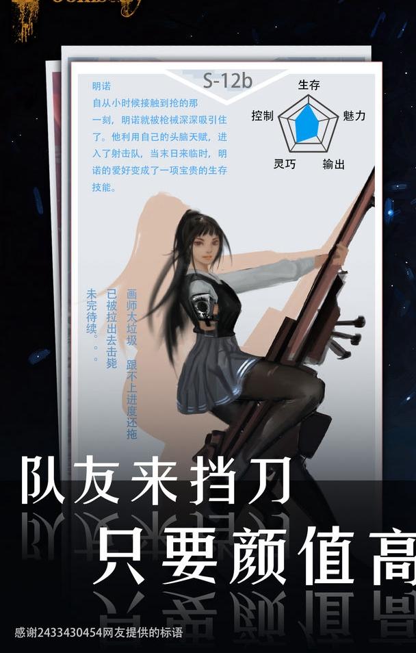 尸变第七日加点安卓版截图3