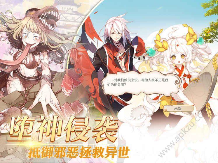 食之契约台湾版下载截图0