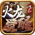 武帝迷城传奇手游官方最新版