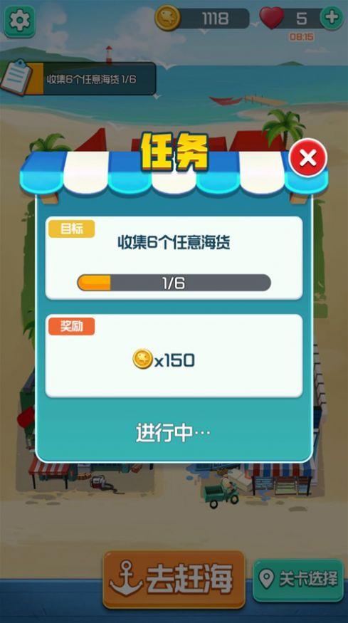 Ohayoo赶海王游戏安卓版截图2