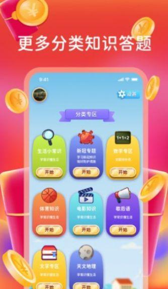 别抢我的鸡红包版截图2
