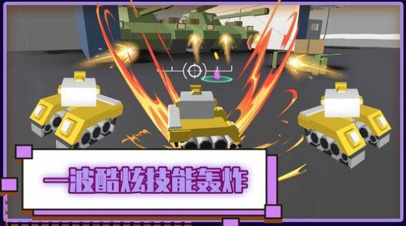 火线坦克突击队游戏安卓手机版截图2