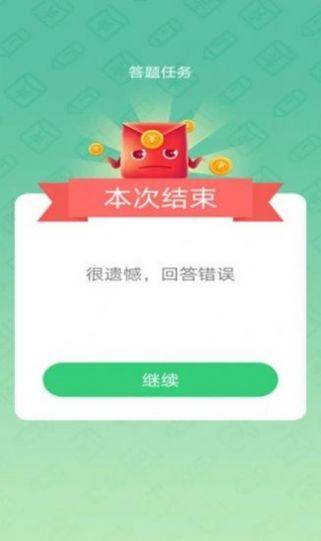  红包抢抢抢游戏截图0
