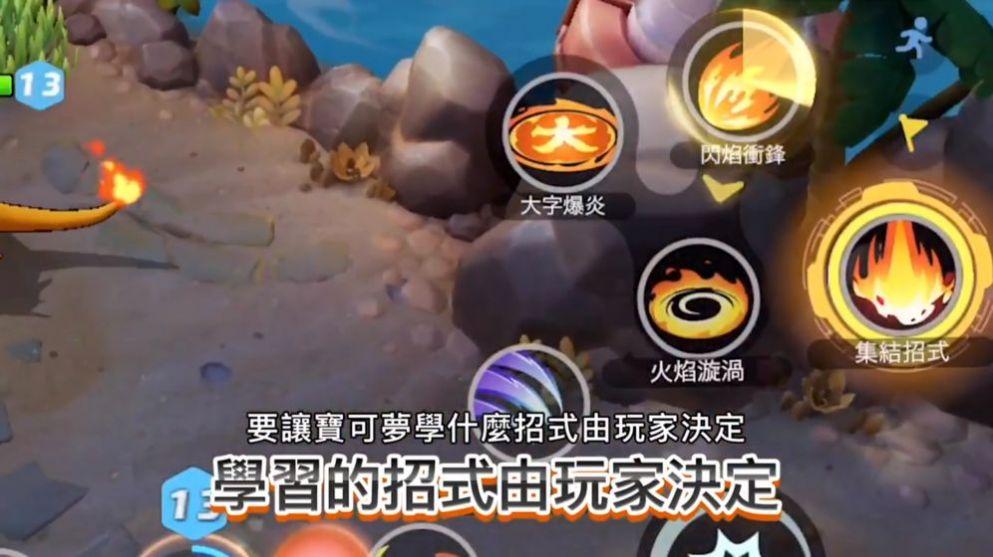  口袋妖怪大集结官方截图3