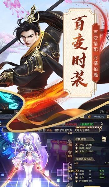 一剑斩仙之剑斩莽荒手游官方最新版截图2