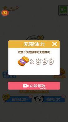挑战烧脑游戏红包版截图3